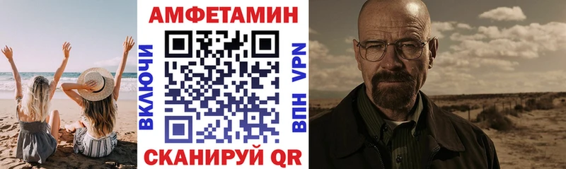 АМФ Розовый  Купить  Ардатов 