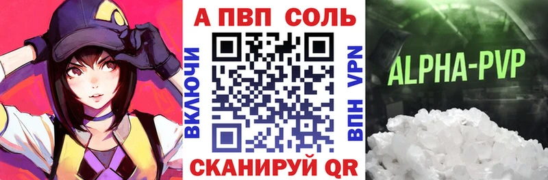 A-PVP Crystall  Купить закладки  Ардатов 