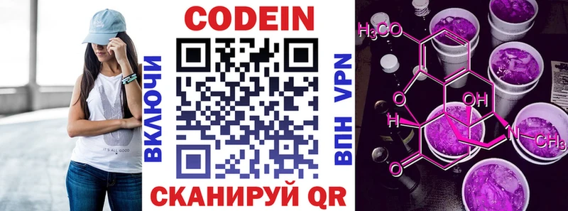 Кодеиновый сироп Lean напиток Lean (лин)  Купить где  Ардатов 