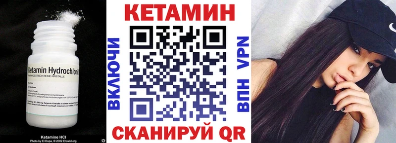 Кетамин ketamine Ардатов