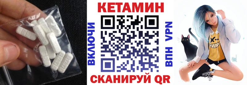 Купить где  Ардатов  КЕТАМИН VHQ 