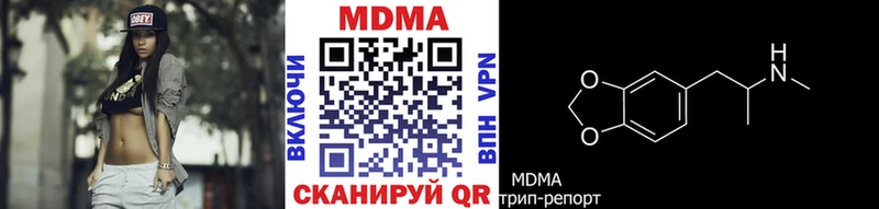 MDMA crystal  Купить закладки  Ардатов 